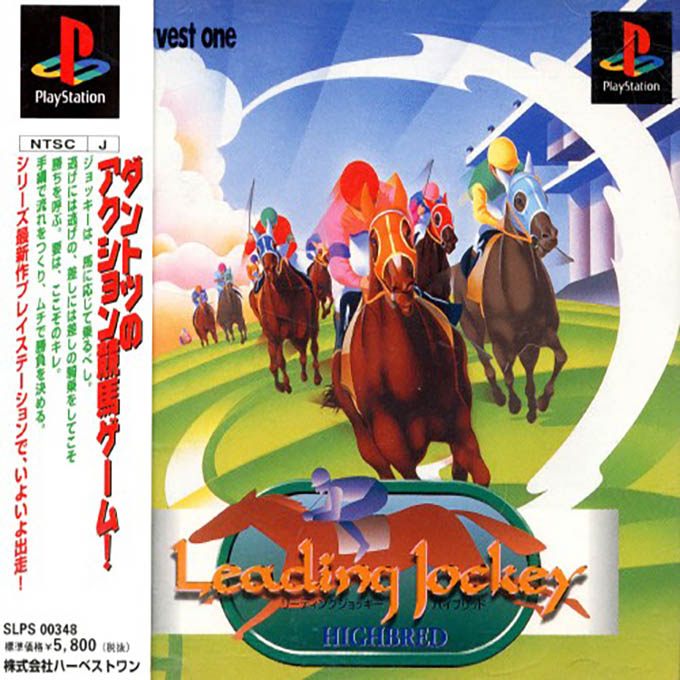 Leading Jockey Highbred box art