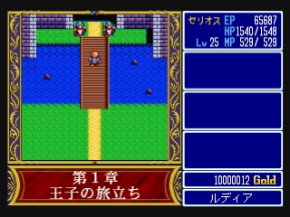 Legend Of Heroes 1 And 2 - Eiyuu Densetsu, The — ss (JP)
