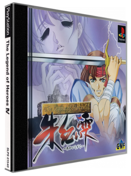 Legend Of Heroes 4, The — box-3D (JP)