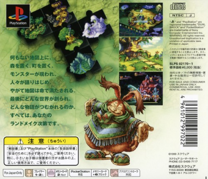 Legend Of Mana — box-2D-back (ASI)