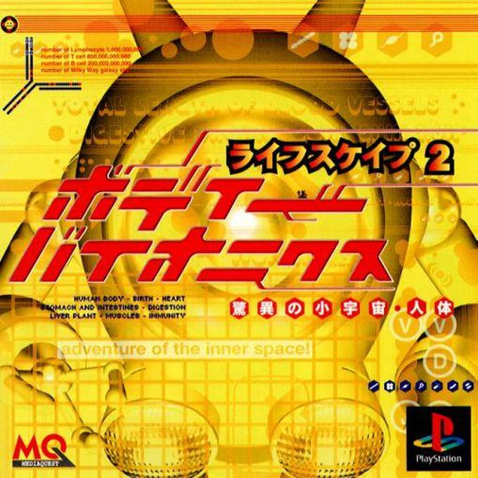 Lifescape 2 - Body Bionics - Kyoui No Shouuchuu Jintai box art