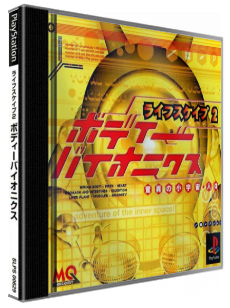 Lifescape 2 - Body Bionics - Kyoui No Shouuchuu Jintai — box-3D (JP)