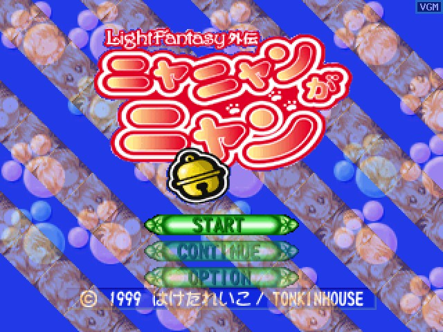 Light Fantasy Gaiden - Nya Nyan Ga Nyan — sstitle (JP)