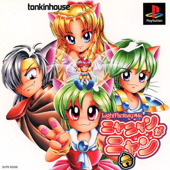 Light Fantasy Gaiden - Nya Nyan Ga Nyan box art
