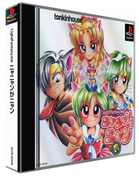 Light Fantasy Gaiden - Nya Nyan Ga Nyan — box-3D (ASI)