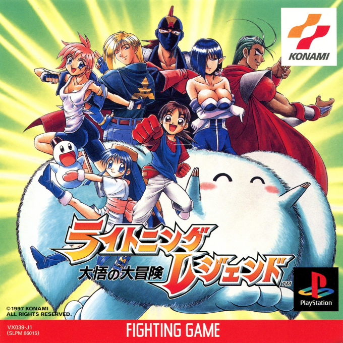 Lightning Legend - Daigo No Daibouken box art
