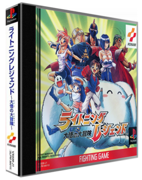 Lightning Legend - Daigo No Daibouken — box-3D (ASI)