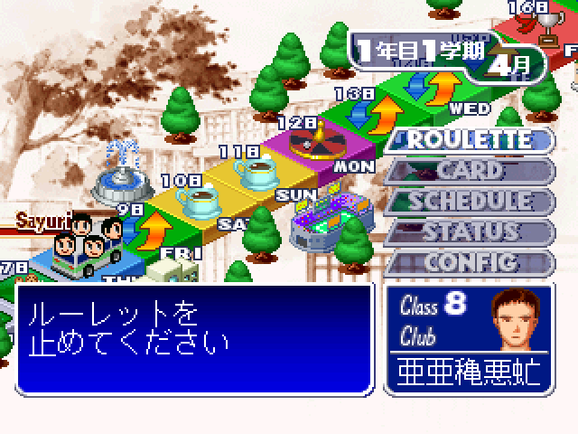 Little Lovers - She So Game — ss (JP)