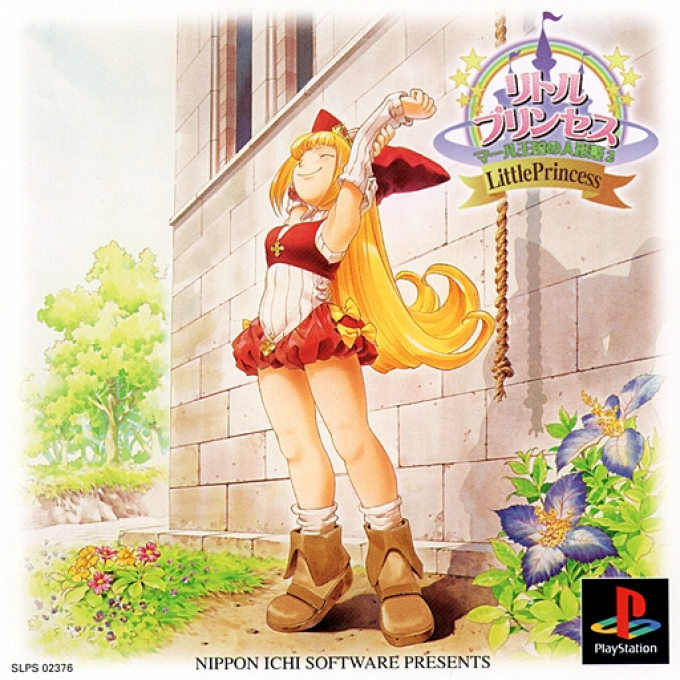 Little Princess - Marl Oukoku No Ningyouhime 2 box art