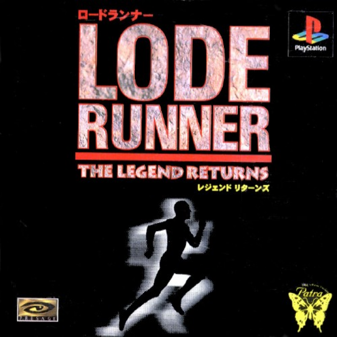 Lode Runner — box-2D (JP)