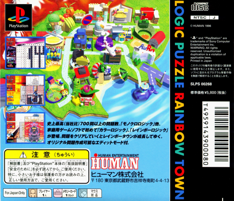 Logic Puzzle - Rainbow Town — box-2D-back (JP)