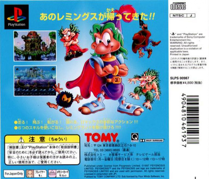 Lomax — box-2D-back (JP)