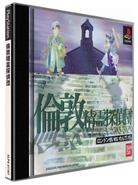 London Seirei Tanteidan — box-3D (JP)