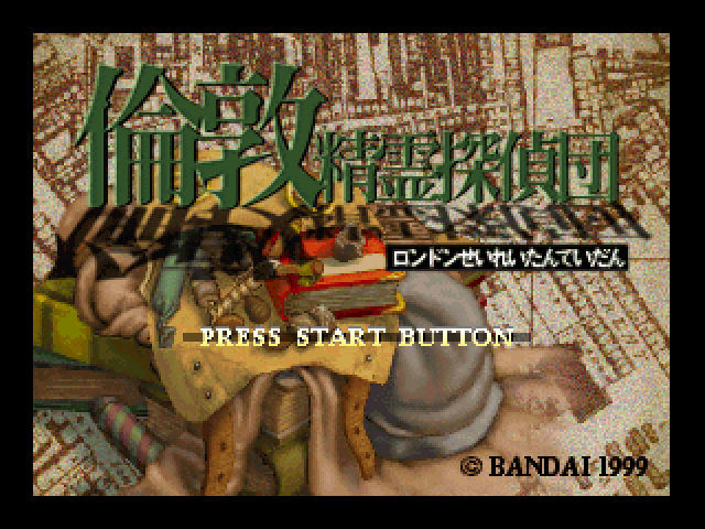 London Seirei Tanteidan — sstitle (JP)