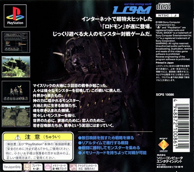 Lord Of Monsters — box-2D-back (ASI)