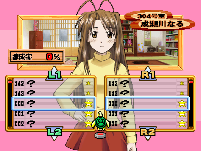 Love Hina - Ai Wa Kotoba No Naka Ni — ss (JP)