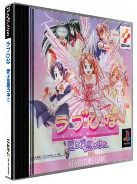 Love Hina - Ai Wa Kotoba No Naka Ni — box-3D (JP)