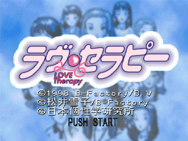 Love Therapy — sstitle (JP)