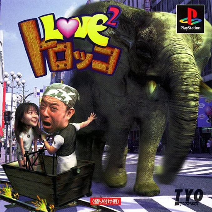 Love Love Torokko box art