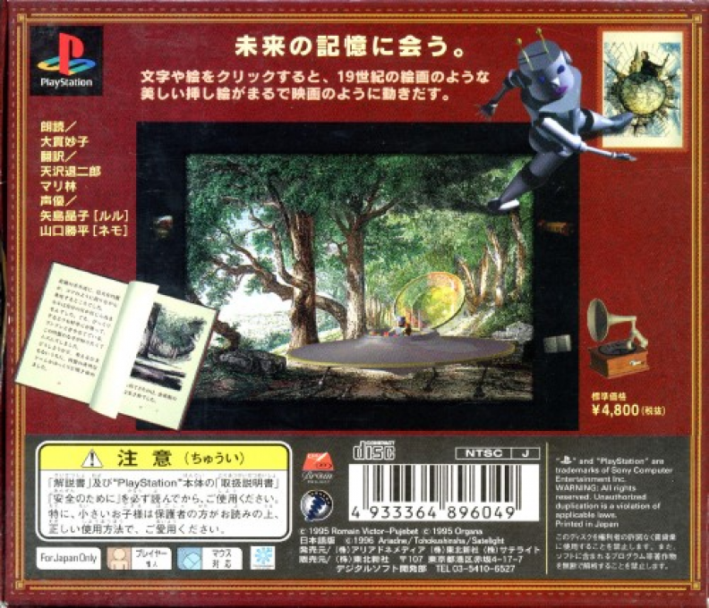 Lulu — box-2D-back (JP)