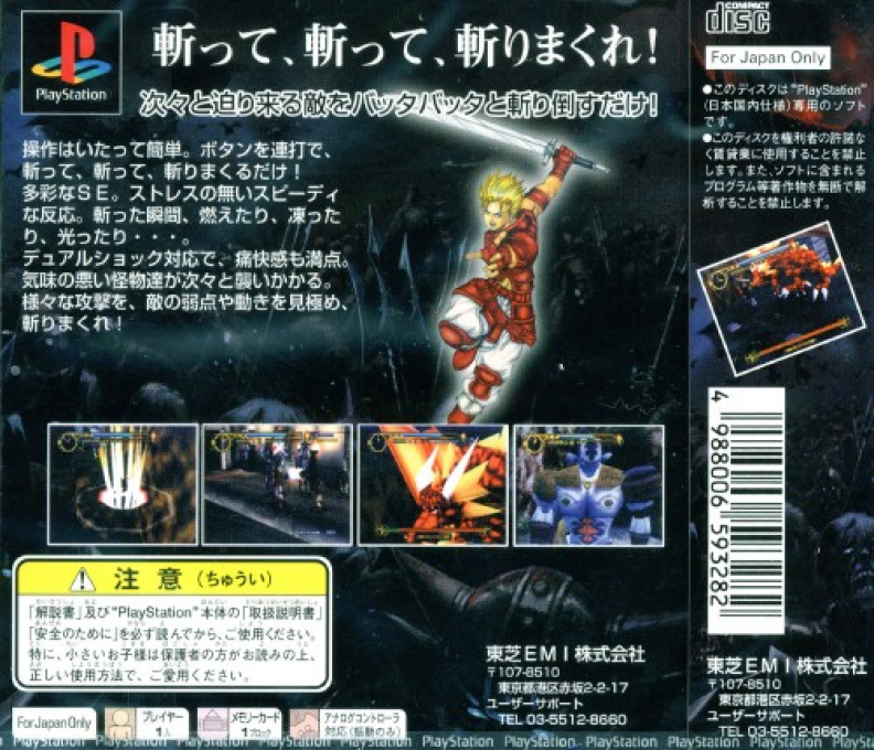 Lucifer Ring — box-2D-back (JP)