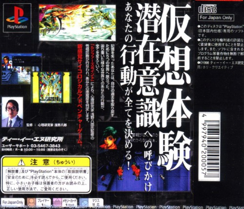 Luciferd — box-2D-back (JP)
