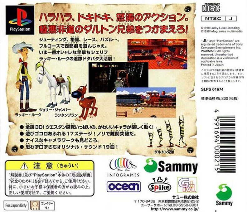 Lucky Luke — box-2D-back (JP)