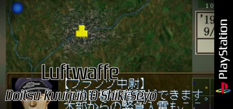 Luftwaffe - Doitsu Kuugun O Shiki Seyo — steamgrid