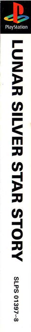 Lunar - Silver Star Story Complete — box-2D-side (ASI)