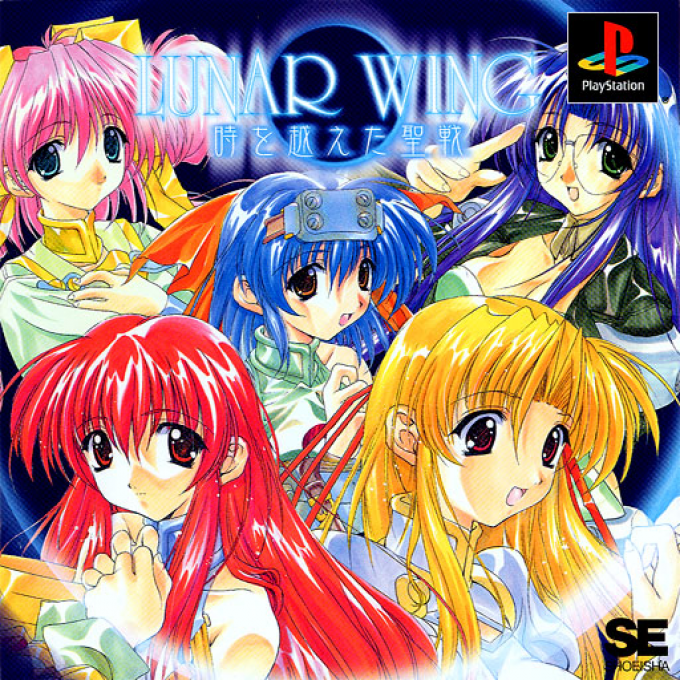 Lunar Wing - Toki O Koeta Seisen box art
