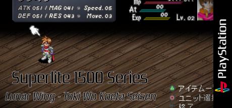 Lunar Wing - Toki O Koeta Seisen — steamgrid