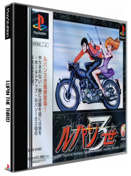 Lupin The Third — box-3D (JP)