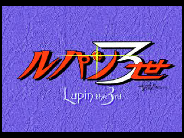 Lupin The Third — sstitle (JP)