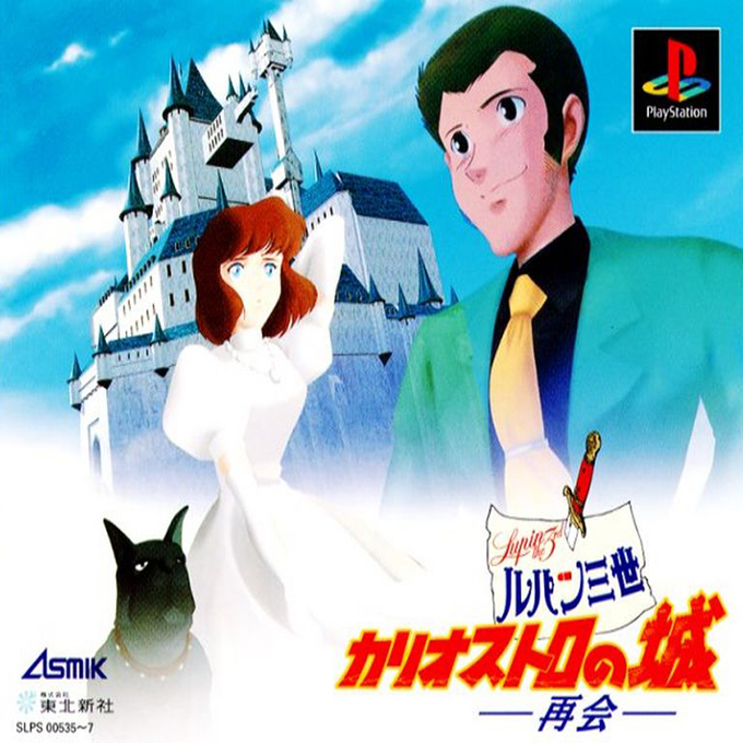 Lupin The Third Chateau De Cagliostro box art