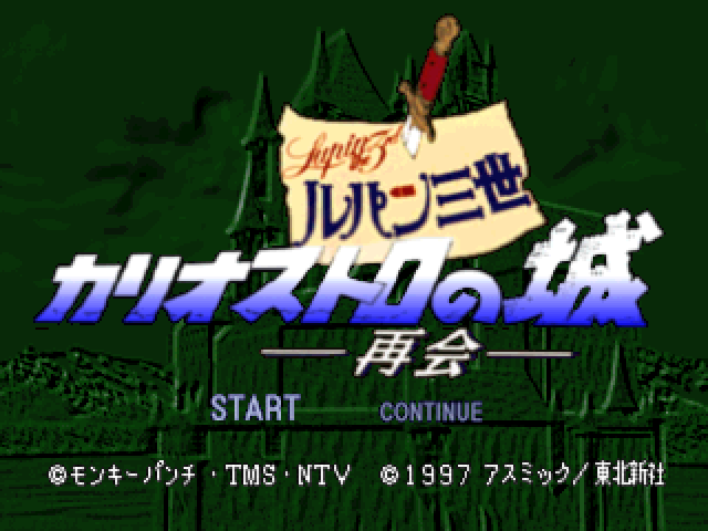 Lupin The Third Chateau De Cagliostro — sstitle (JP)