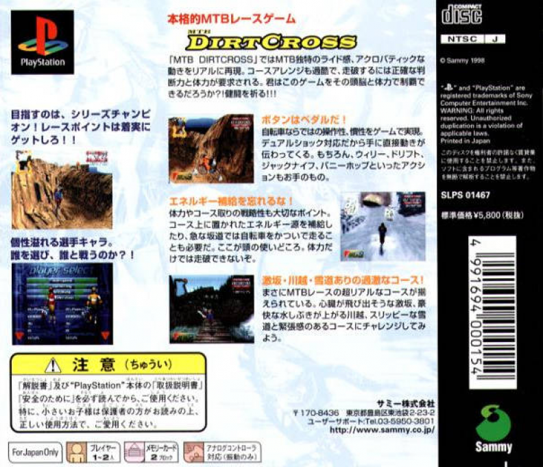 Mtb Dirt Cross — box-2D-back (JP)