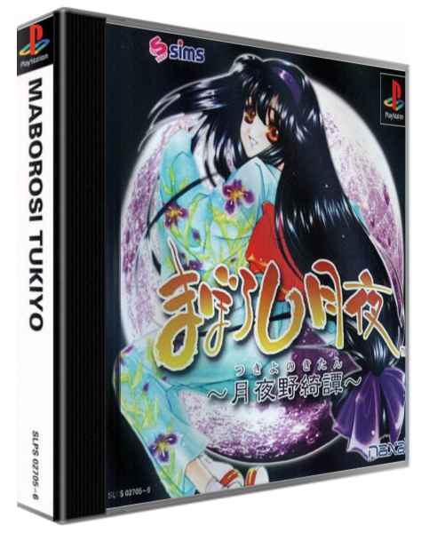 Maboroshi Tsukiyo - Tsukiyono Kitan — box-3D (ASI)