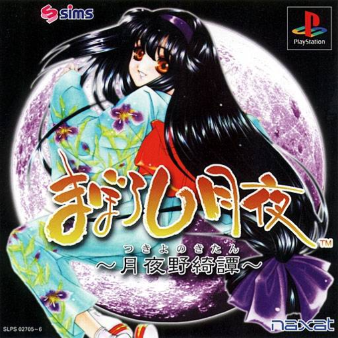 Maboroshi Tsukiyo - Tsukiyono Kitan box art