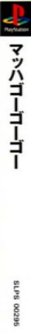 Speed Racer — box-2D-side (ASI)