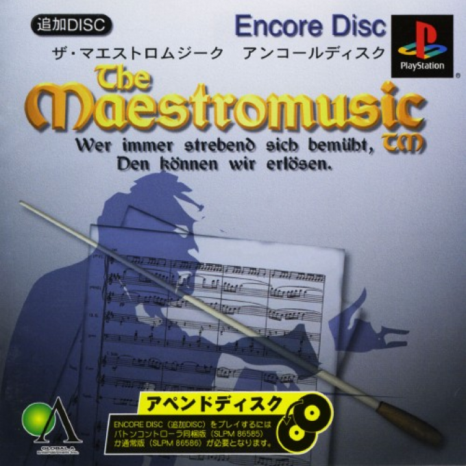 Maestromusic - Encore Disc, The box art