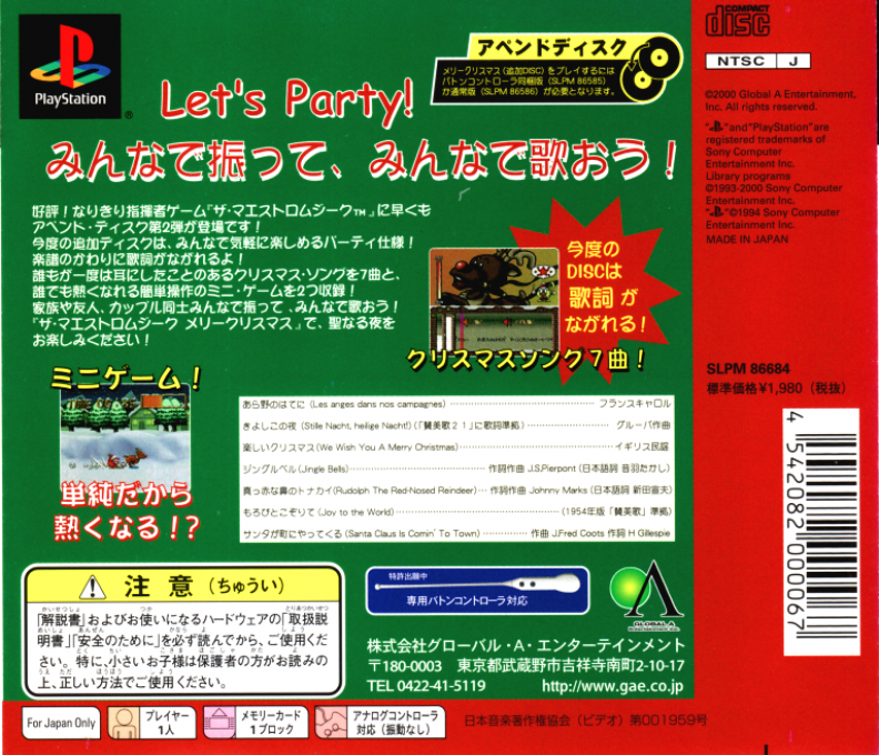 Maestromusic - Merry Christmas, The — box-2D-back (JP)
