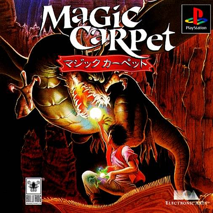 Magic Carpet — box-2D (JP)