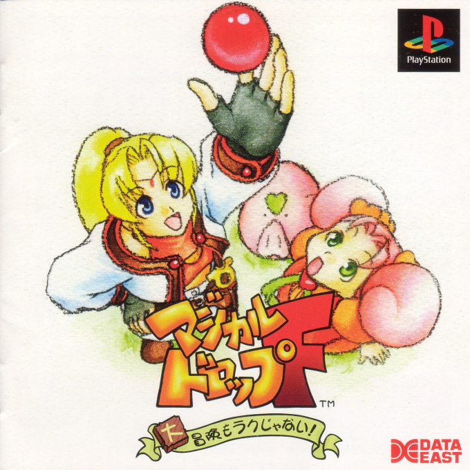 Magical Drop F - Daibouken Mo Rakujanai! box art