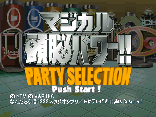 Magical Zunou Power!! Party Selection — sstitle (JP)