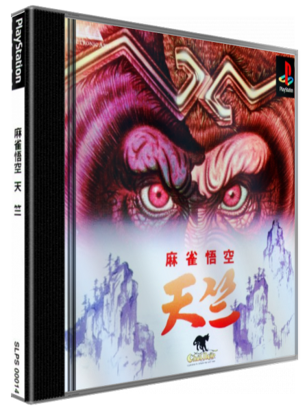Mahjong Gokuu Tenjiku — box-3D (JP)