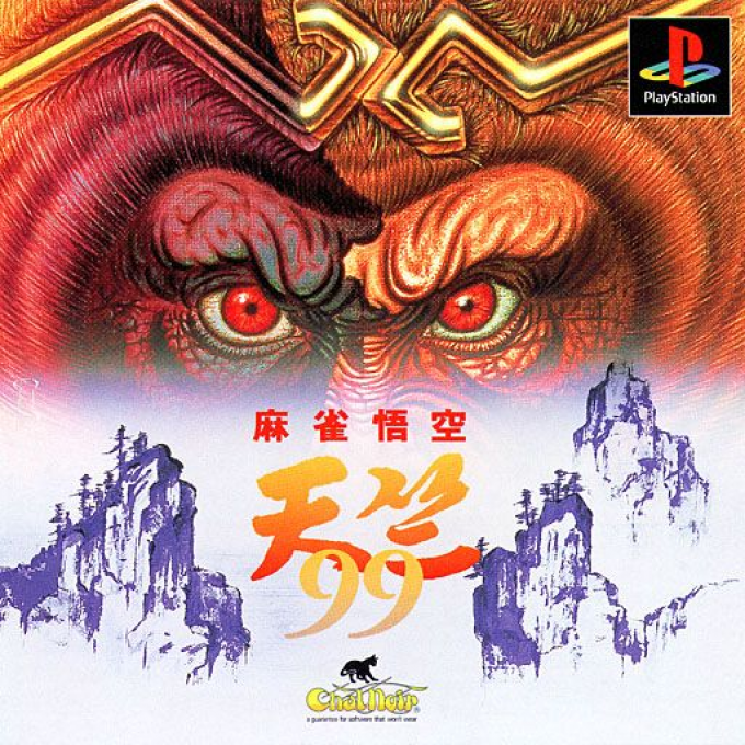 Mahjong Gokuu Tenjiku 99 box art