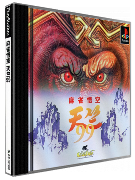 Mahjong Gokuu Tenjiku 99 — box-3D (JP)