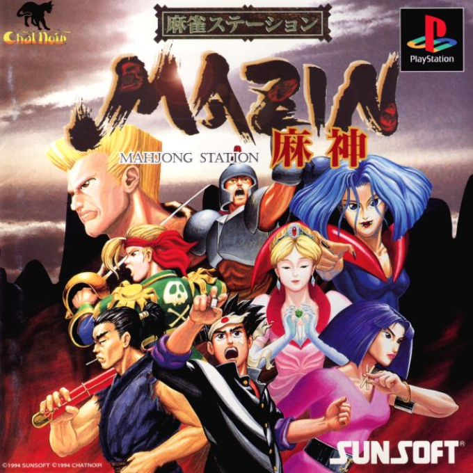 Mahjong Station Mazin box art