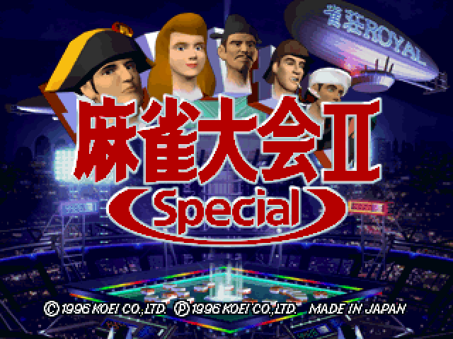 Mahjong Taikai 2 Special — sstitle (JP)