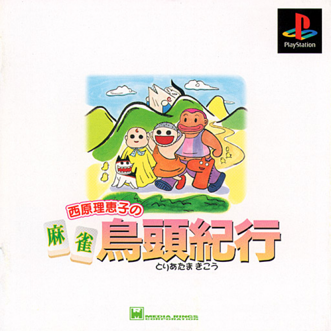 Saibara Rieko No Mahjong Toriatama Kikou box art